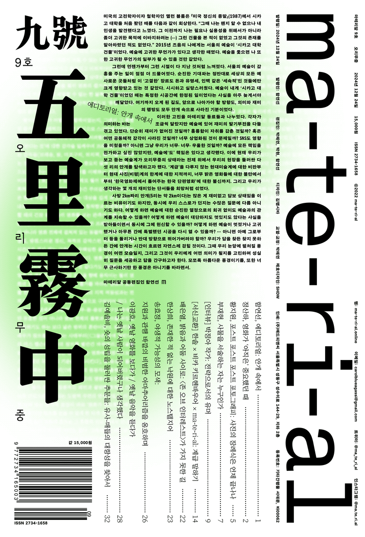 material-9.png