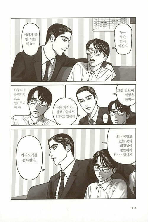 lets-go-to-karaoke.jpg
