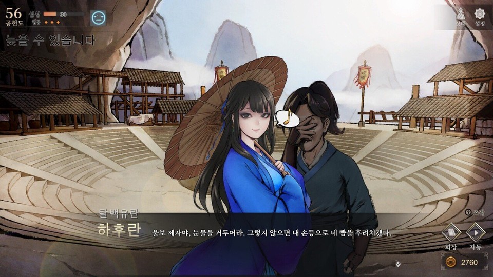 legend-of-mortal.jpg