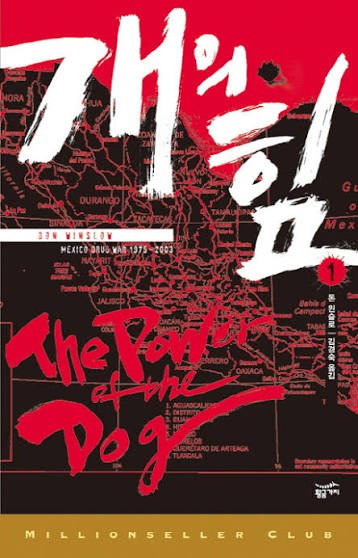 the-power-of-the-dog.jpg